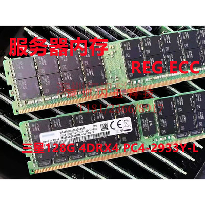三星DDR4服务器128G2933