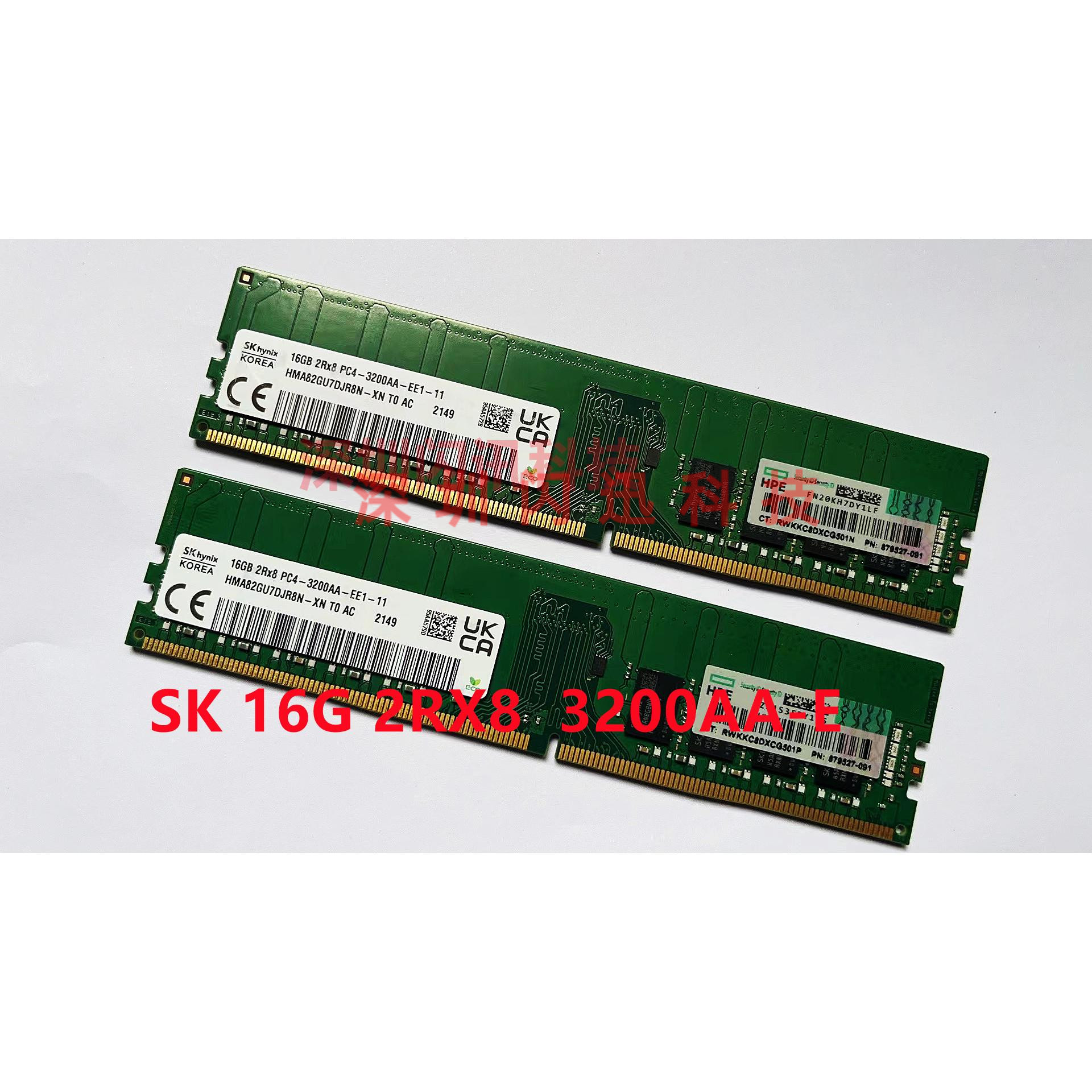 SKDDR4服务器纯ECC16G3200