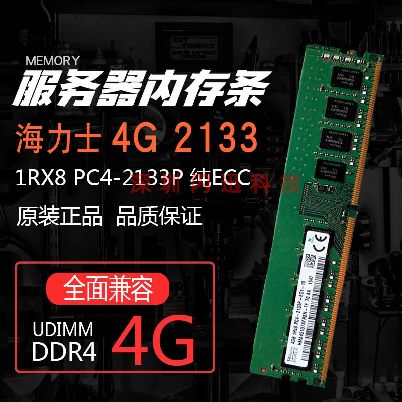 skhynix现代海力士纯DDR4内存