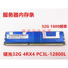 32G DDR3 1600 ECC REG 4RX4 PC3L-12800L X79主板32G内存条