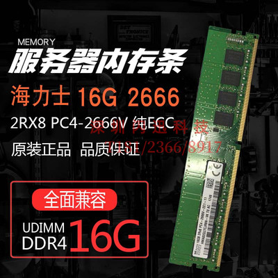 工作站内存内存16G2666纯ecc