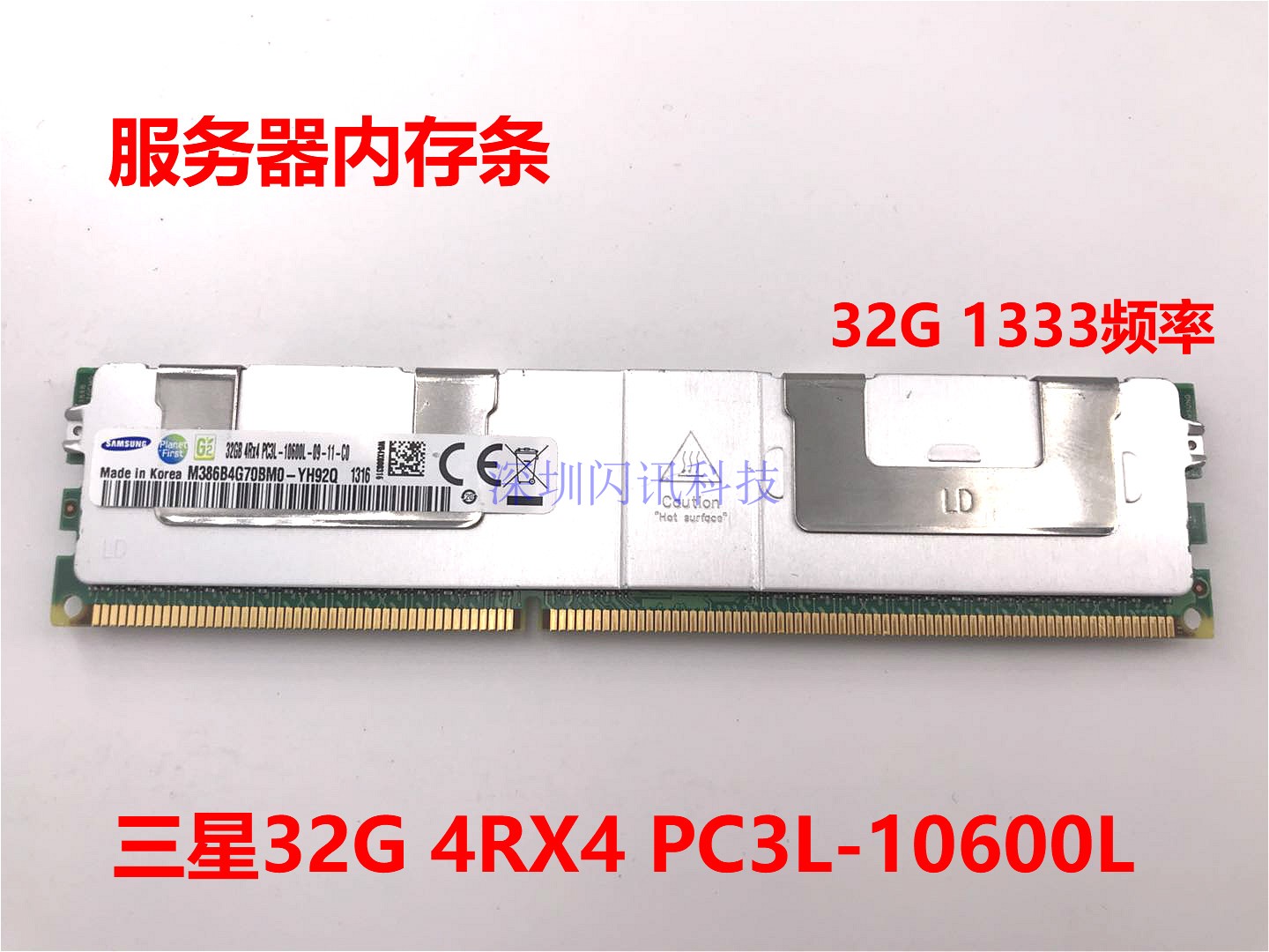 HP三星 32G 1333 REG ECC 4RX4 DDR3L 服务器内存条  PC3L-10600L