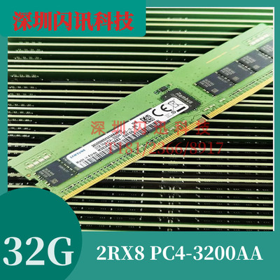 服务器内存3200服务器