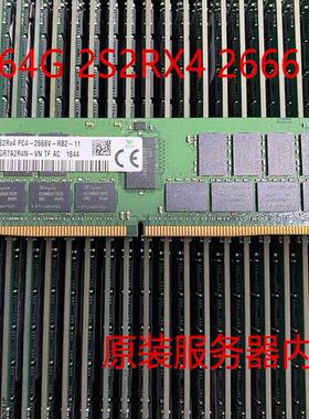 SK64G 2S2RX4 PC4-2666V 服务器内存 64G DDR4 2666 ECC REG