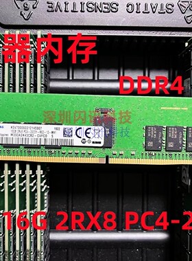 三星 16G 2RX8 PC4-2933Y-RE2 M393A2K43DB2-CVF REG 服务器内存