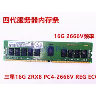 三星SK16G2400服务器内存条