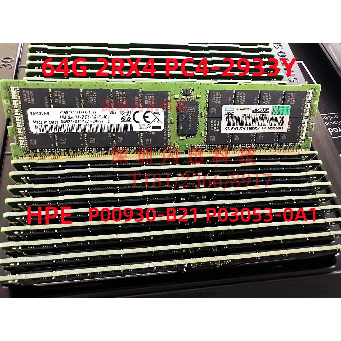 HPEDDR4服务器P03053-0A1