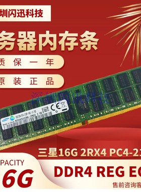三星16G 32G PC4-2133 2400 2666 2933 3200ECC REG服务器内存X99