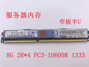 REG X79 ECC服务器内存条窄条 10600R 1333 PC3L 半U 三星8G