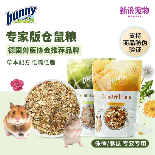 bunny仓鼠粮正品包邮侏儒专家版