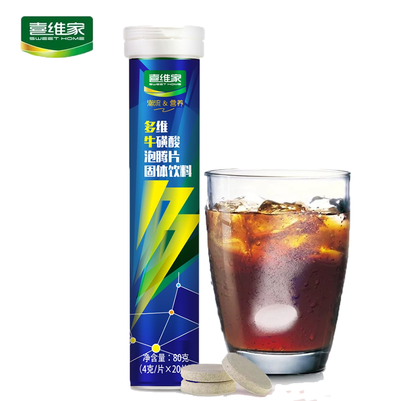 抖音同款多维牛磺酸片泡腾片固体饮料 全家畅享复合维生素b族冲饮
