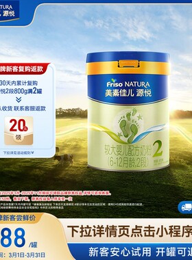 【小罐尝鲜】美素佳儿源悦较大婴儿配方奶粉2段400g*1罐