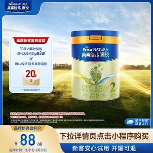 【小罐尝鲜】美素佳儿源悦较大婴儿配方奶粉2段400g*1罐