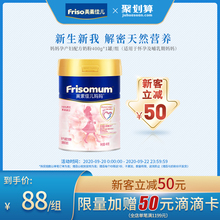【新客尊享立减50】Friso美素佳儿孕产妇妈妈奶粉好孕粉0段400g*1