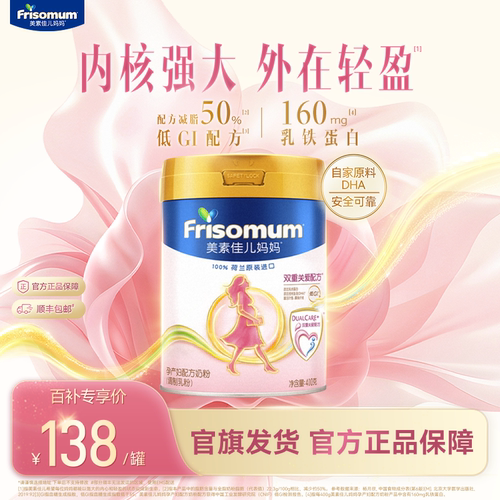 美素佳儿妈妈孕产妇配方奶400g
