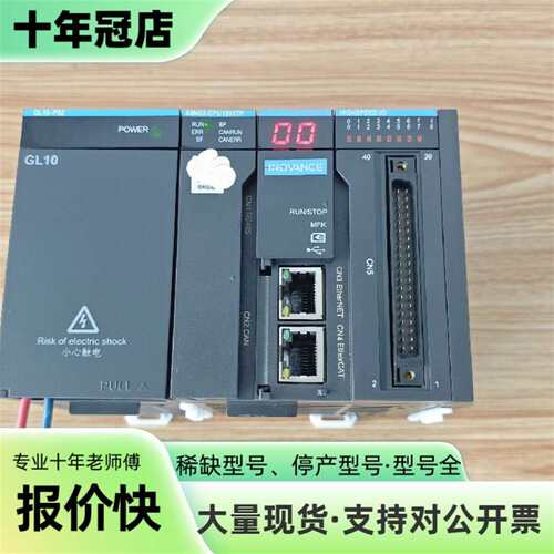议价汇川PLC，AM402-CPU1608TP可维修翻新