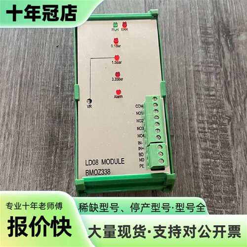 议价立信 LD08 MODULE BMOZ338模块可维修翻新