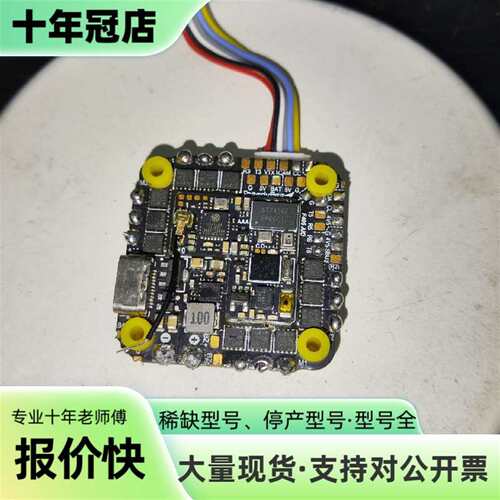 议价快蜂科技aio，speedybee F405 ，35A可维修翻新