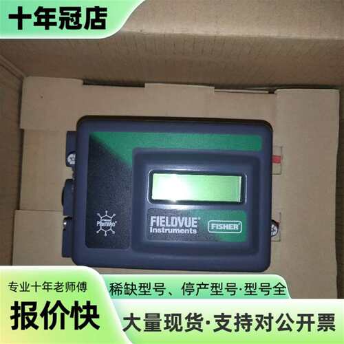 议价费希尔DVC2000阀门定位器 带反可维修翻新