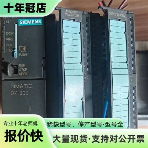 议价CPU313-5BF03-0AB0主机烂了个角332-可维修翻新