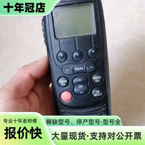 议价Raymarine ray260 Ray260模块化甚高可维修翻新