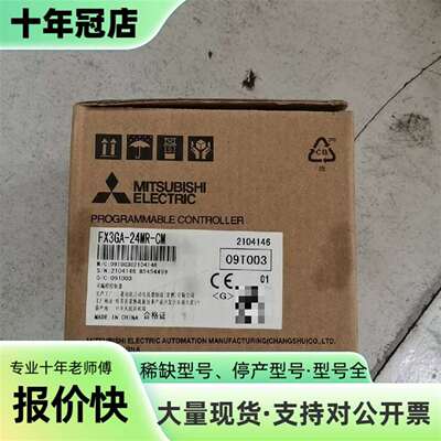 维修三菱PLC，FX3GA-24MR-CM，实图拍摄，新议价