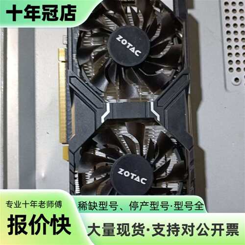 索泰GTX1060  3G 无拆无修  不砍价