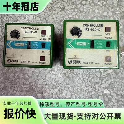 维修SUNX神视光电控制器，型号PS-930-D。实议价