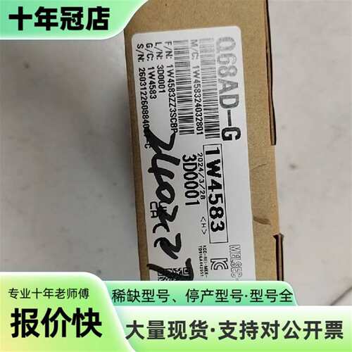 维修三菱模块，Q68AD-G，实图拍摄，新的议价