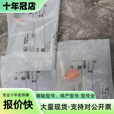 议价ifm易福门IS5035 IS-3002-BPKG/AS可维修翻新