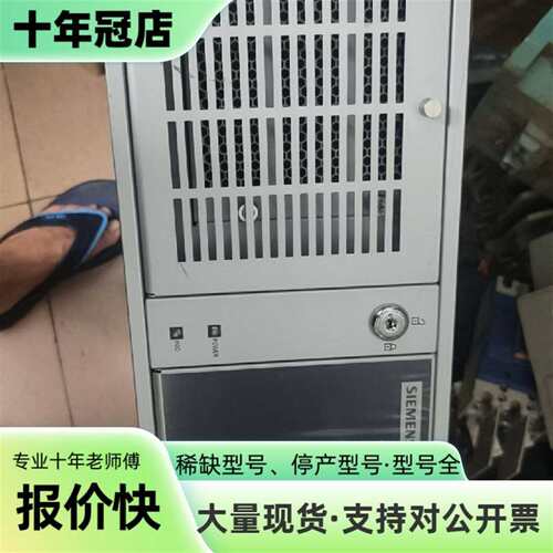 议价SIMATIC IPC3000 SMART工控机，二可维修翻新