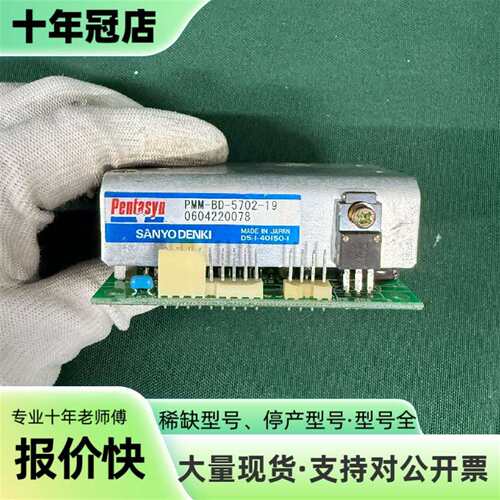 议价SANYODENKI PMM-BD-5702-19 PENT可维修翻新