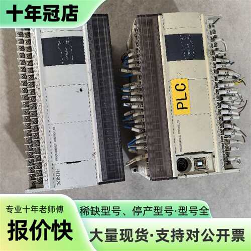 议价信捷PLC模块XDM-60T4-E XD2-60R-E 实可维修翻新