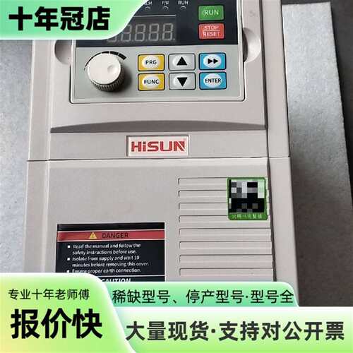 议价海尚HS720-5.5G3/7.5P3变频器，下可维修翻新