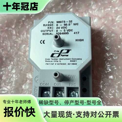 维修美国Cole-Parmer传感器24V议价