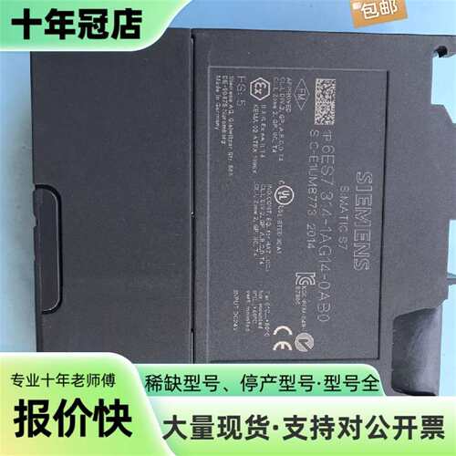 议价CPU314模块6ES7314-1AG14-0AB0，可维修翻新