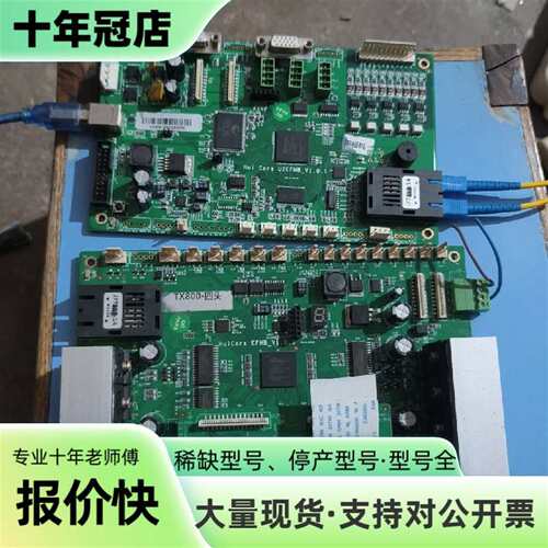 议价TX800四头主板 Hui Core U2EFMB V1.0可维修翻新
