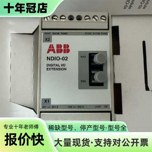 议价ABB DIGITAL 1/0 EXTEN NDIO-02O可维修翻新