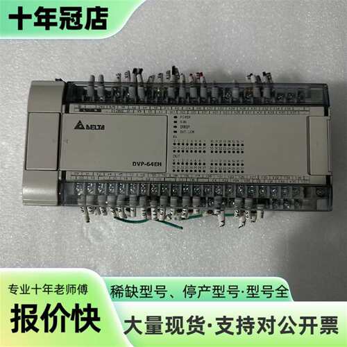 维修台达PLC 台达 DVP64EH00T3 实图成色非常议价