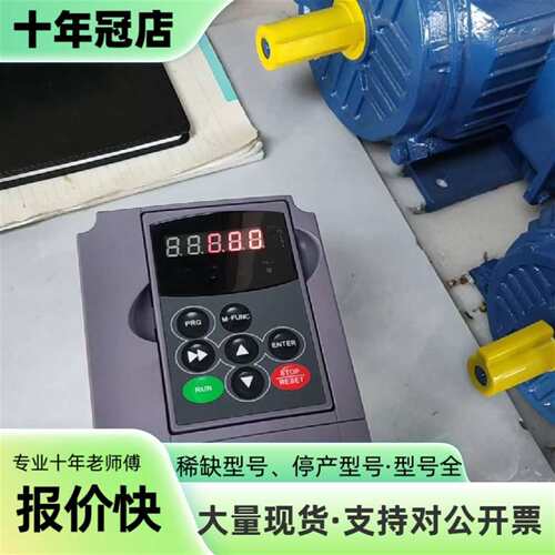 议价易驱变频器4KW，M280-4T0040，实可维修翻新