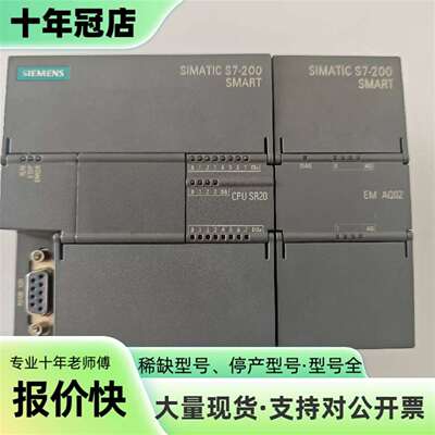 维修SIMATIC S7-200 SMART系列议价