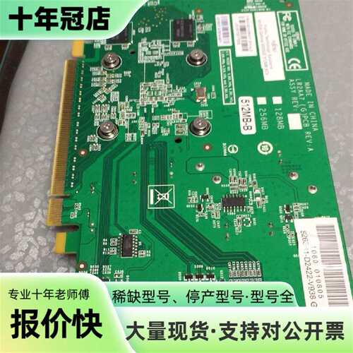 维修FUJITSU  NVIDIA GeForce 9300GE议价