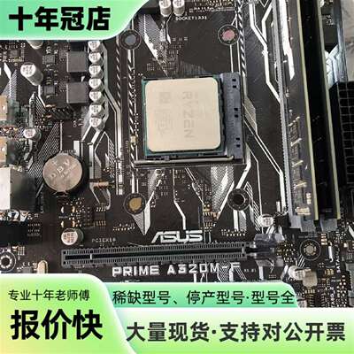 议价锐龙r5 3500x 板u套装可维修翻新