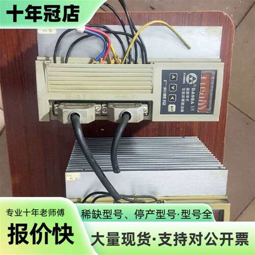 议价广数伺服驱动器DA98A-15，，适可维修翻新