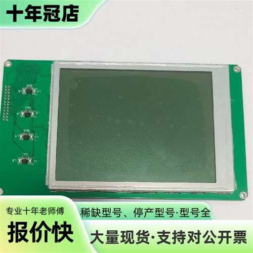 议价船舶液晶屏HDM3224L-Z7RF M032PGC1 L可维修翻新
