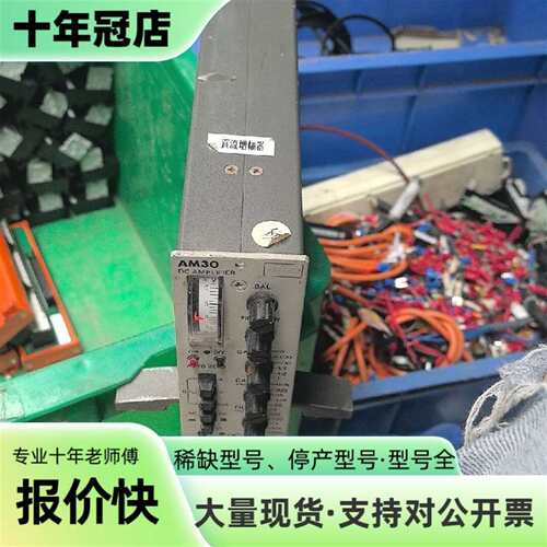 议价UNIPULSE尤尼帕斯AM30称重变送放可维修翻新