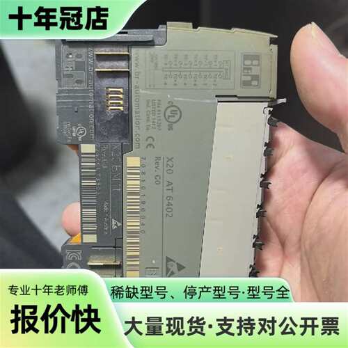 议价贝加莱PLC  X20AT6402  成色如图可维修翻新