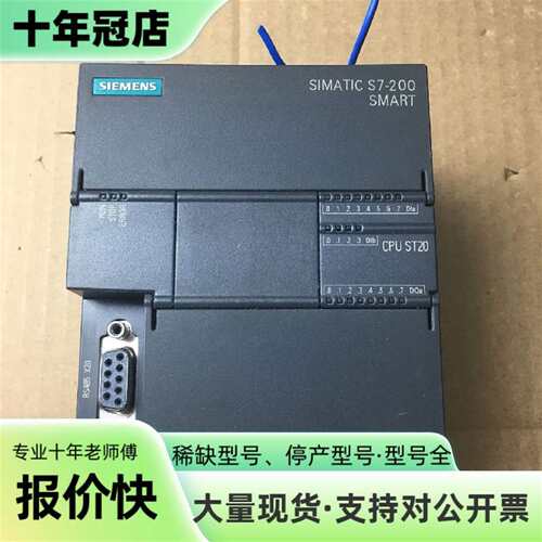 议价PLC 288-1ST20-0AA0 CPU ST20可维修翻新