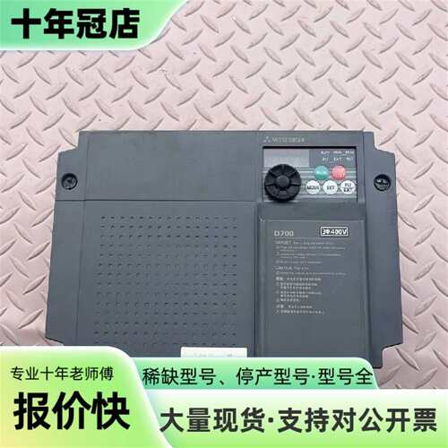 维修三菱变频器FR-D740-5.5K-CHT 5.5kw 38议价