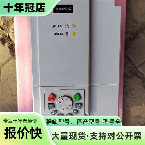 议价，德佛斯变频器，FS300A-T7.5GB可维修翻新